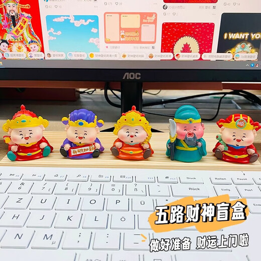 Yunya Fünf-Wege-Gott der Reichtum Ornamente Home Blind Box Workstationen Erhöhen Büro Desktop-Dekoration kleine Geschenke kleiner Gott der Vermögen Blindkiste [Set 6]