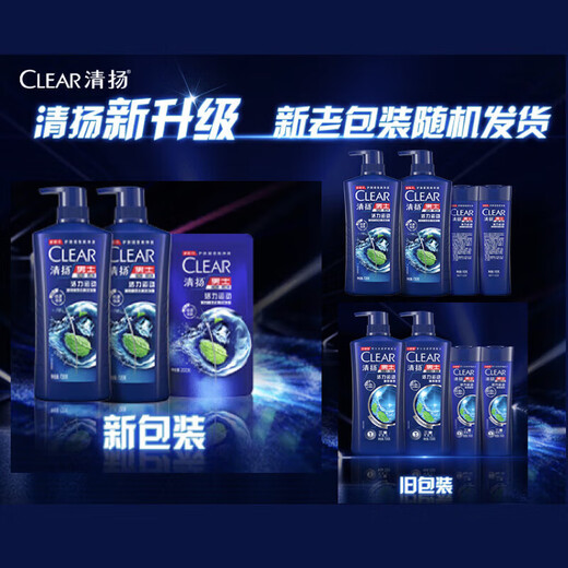 清扬（CLEAR）男士去屑洗发水清爽控油活力运动型青柠薄荷醇蓬松洗头膏冰感洗发 清扬清爽控油500g+100g*2体验装