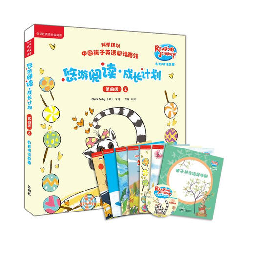 Leisurely Reading Growth Plan Level 4 2 Phonics Story (Foreign Language Teaching Press English Graded Reading 6 volumes + 1 guide manual + 1 CD on-demand version)