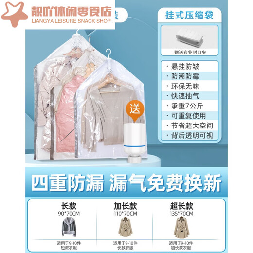 Hanging clothing compression storage bag, cotton and woolen clothing compression bag, wardrobe home combination suit, no pump suit 6 extra long 15*70+4