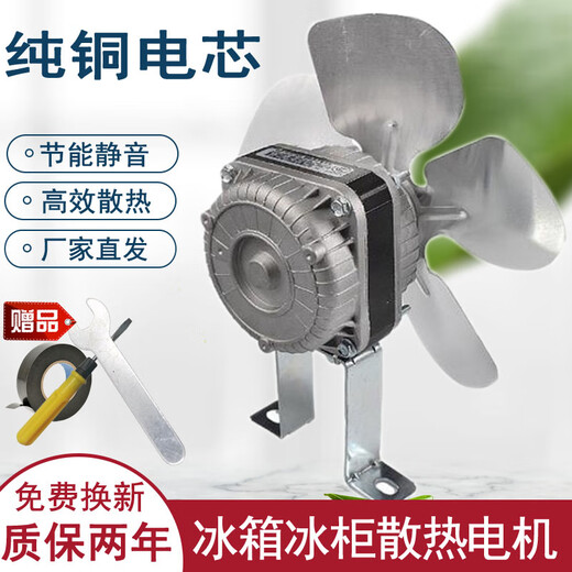 Подходит для холодильника Midea Холодильник с морозильной камерой Охлаждающий вентилятор Мотор компрессора Охлаждающий двигатель Лопасть вентилятора Лопасть вентилятора Витрина Четыре двойных ролика Мотор 40 Вт Алюминиевые лопасти вентилятора + кронштейн