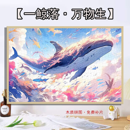 Taoli Family High-Pretty Whale Lost Kun Puzzle 1000 Pièces avec des cadres pour des amis à des peintures décorées à la main Guérir des cadeaux et des jouets éducatifs Kun (guérison) P1278 1314 pièces boxées + cadre photo en bois massif (envoyez l'affiche)