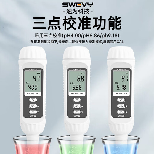Speed ​​[overmeterable] PH detection pen PH tester Fish tank water quality tap water PH meter SW728 basic model [0~14ph]