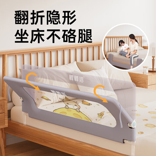 Bangbangzhu 2-sided bed fence for babies and children to prevent them from falling off the bed, nail-free folding and convenient guardrail
