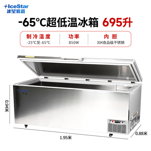 
Bingxing ultra-low temperature freezer - minus-60 degrees tuna seafood dry ice deep cold minus 80 degrees refrigerator home commercial freezer stainless steel minus-40 degrees low temperature rapid freezer - 65 degrees stainless steel 695 liters [storage 900 Jin [Jin equals 0.5 kg]]