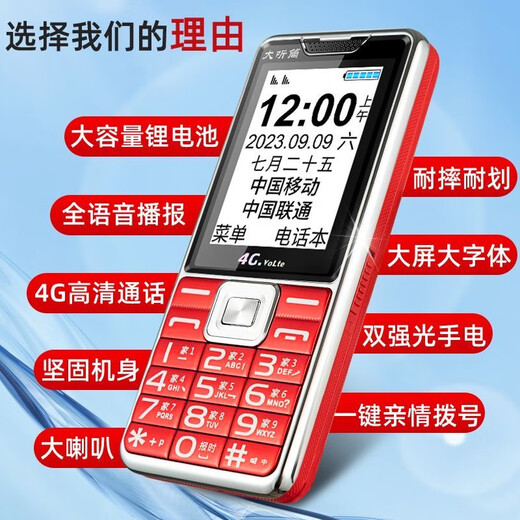 Mobile phones for the elderly are suitable for Huawei 2025 new mobile phones for the elderly, super long standby 5g, full Netcom, 4G mobile phones for the elderly, large screens, large volumes, large fonts, special mobile phones for the elderly, red 4G+ full Netcom version, support China Unicom Telecom 4G 5G phone card, official standard configuration, mobile phone + battery + charger