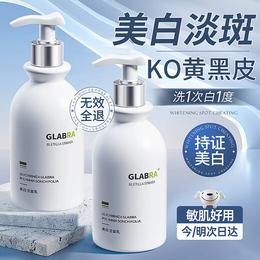 Vetes Amino Acid Facial Cleanser, whitening, lightening spots, brightening skin tone, deep cleansing, removing acne, blackheads and acne cleanser for men and women, saying goodbye to yellow and black skin, whitening facial cleanser 300ml