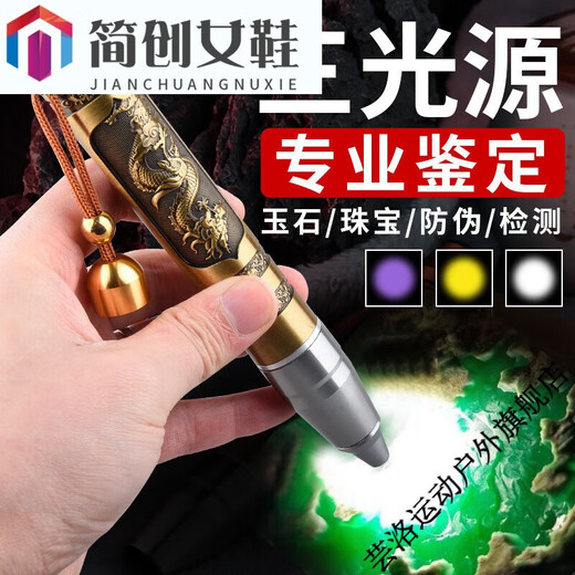 ZKHE JADE Évaluation de la lampe de poche Highlight Regard sur les bijoux Jade Picture Main Style Premium Modèle [99999L] Trois source lumineuse intégrée 6800