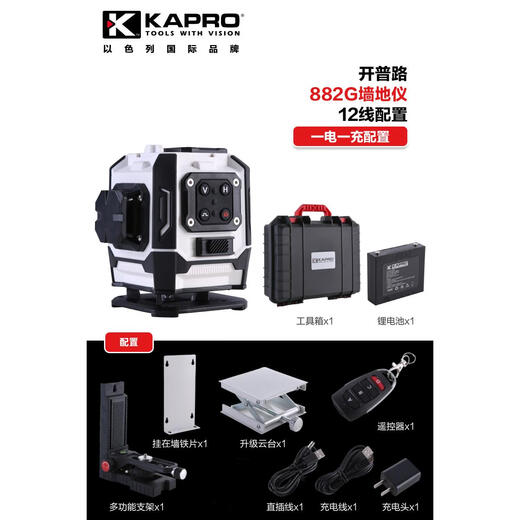 KAPRO Cape Road 16-line level green light high-precision strong light thin-line laser floor placement instrument wall placement instrument 885G 885G wall-to-ground integrated 16 lines 1 battery