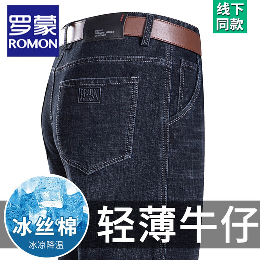 ROMON cold jeans men's summer new high-waist loose large size middle-aged casual thin cotton elastic daddy long pants men's B3890 model Chinese blue 33