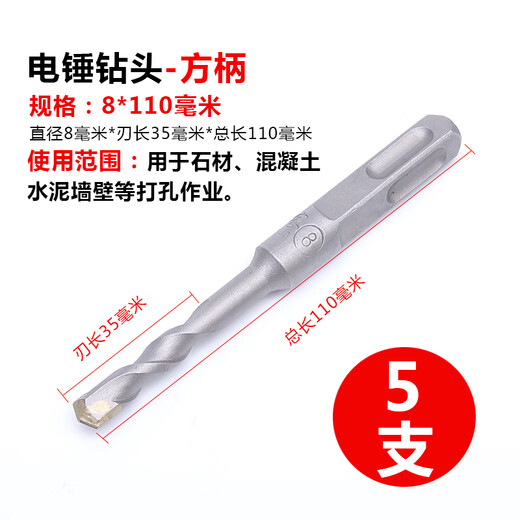 An Junsheng Electric Hammer Drill Bit Extended Wall Impact Drill Bit Household Tool Accessories Set Square Shank Round Shank Four Pit Two Slots Drill Bit High Carbide Drill Bit Square Shank Four Pit 6*110mm 1 piece