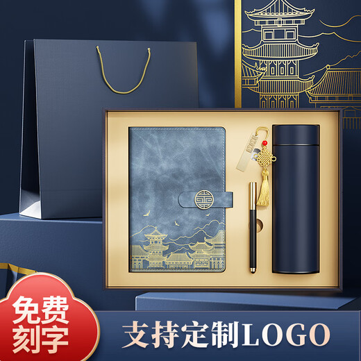 
Zhongqian National Trend Thermal Cup Set Customized Logo High-end Creative Gift Company Annual Meeting Business Gift Souvenir Palace Book + Pen + U disk + Cup (blue) 1L