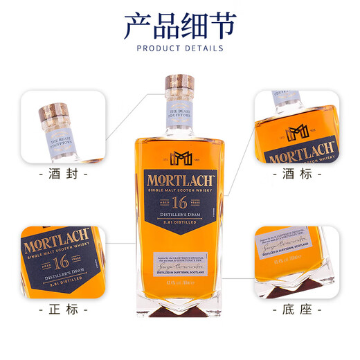 慕赫12年 苏格兰 单一麦芽威士忌酒 原瓶进口 洋酒 700ml 慕赫16年 700ml