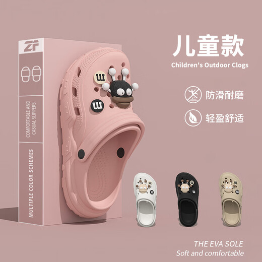 Gongmao children's Crocs for boys and girls in summer, non-slip toe-toe slippers for girls, beige, long-legged briquettes, size 34-35, inner length 22cm