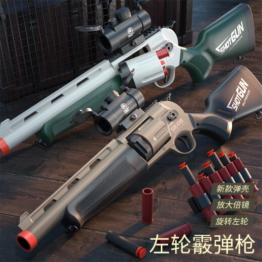 linted儿童霰弹枪S686喷子旋转左轮手枪软弹枪玩具手炝男孩玩具枪手动 手动20发青白-左轮喷子