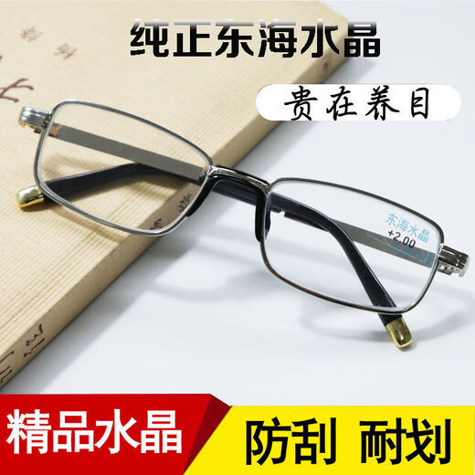 天然水晶石老花镜男女时尚高清养目方框老视镜老花眼镜超轻 +250度送镜盒镜布