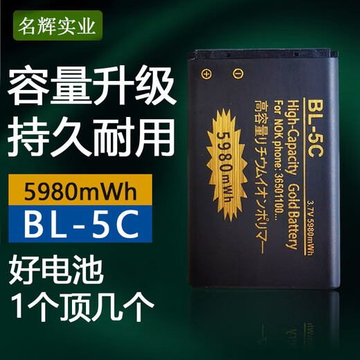 Подходит для nokia bl-5c лития батареи 5130 2610 1110 1682c 1050 1010 1280 Мобильный телефон 0mah 2450 Регулярная версия