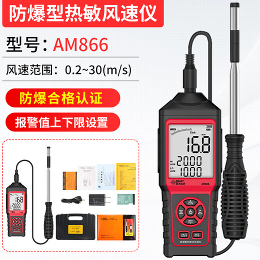 XIMA AM866 ANEMOMOTRE THERMALE AM866 EXPLOSION SPEXE AIR MESURATION INSTRUMENT VOLUME AIR VOLU