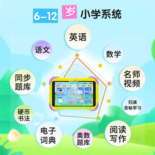 Aixuebao multi-warehouse delivery/children's learning machine intelligent early education machine 3-6-12 years old children tablet preschool and primary school connection Hongen mathematics zebra thinking machine Chinese English point reading machine 8-inch standard version 64G