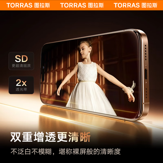 图拉斯【3D热弯|0.15mm超薄】适用iphone15promax钢化膜苹果15promax手机膜全屏覆盖防尘无尘仓高清