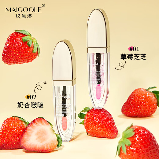 MAIGOOLE变色唇油型唇膏女保湿补水唇蜜滋润唇部精华油女生润唇油啫喱唇釉 变色唇部精华油双色组合