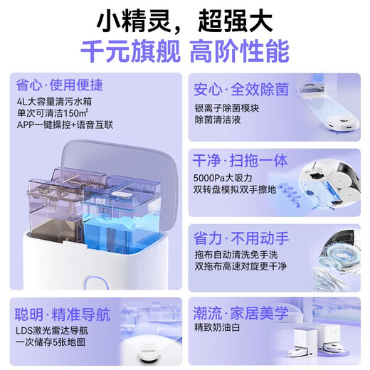 以内全自动清洁基站扫地机器人U1 pro一体机家用智能扫地机除菌吸尘自动风干大吸力激光导航洗地 U1PRO冷水版（白色顶盖）