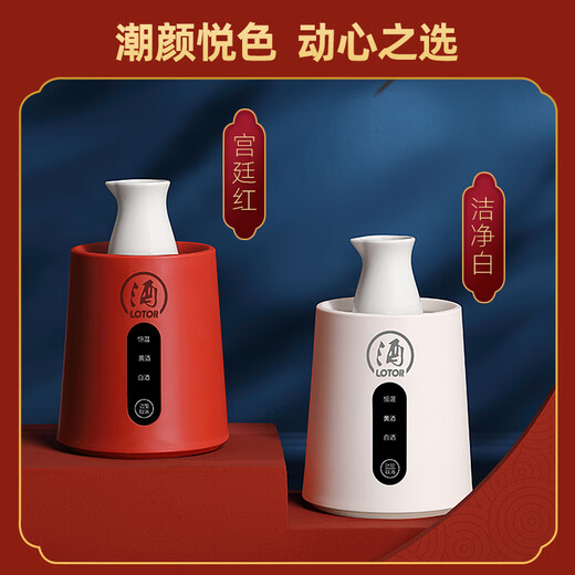 LOTOR wine warmer, electric milk warmer, wine warmer, wine scalding ceramic, rice wine, white wine heating pot, Chinese wine warming pot, health pot, clean white 0.25L