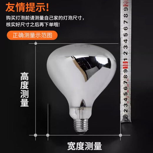 Foshan Lighting (FSL) fast heating waterproof and explosion-proof infrared bathroom light bulb E27 lamp head 275W long diameter