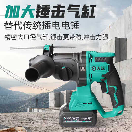 Electric Hammer Electric Pick Electric Drill A7-C6626 Перезаряжаемая литиевая электрический молот.