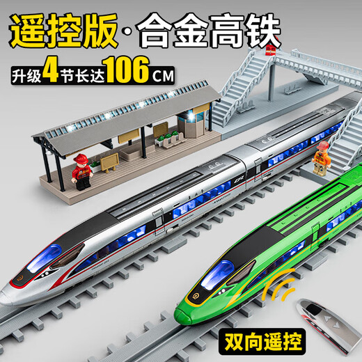 Chezhi-Legierung Fernbedienung Hochgeschwindigkeitsbahnspielzeugzug Kinder Fuxing Emu Model China Harmony Rail Train Boy [Fernbedienungsversion] Leichtmetallfuxen-Doppelabschnitt Silber