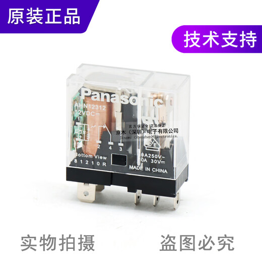 原装小型继电器AHN12312/AHN12124 12V/24VDC 10A 带LED AHN12312 DC12V