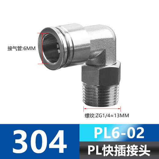 EXSN 304 stainless steel PL threaded elbow right-angle L-type universal rotating outer wire pneumatic quick plug joint high temperature resistance PL6-02