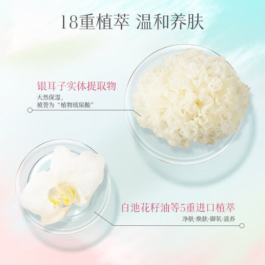 ELL Ying'er's same style small pink waist plant extract cleansing oil 150ml three-in-one sensitive skin deep cleansing oil for eyes, lips and face