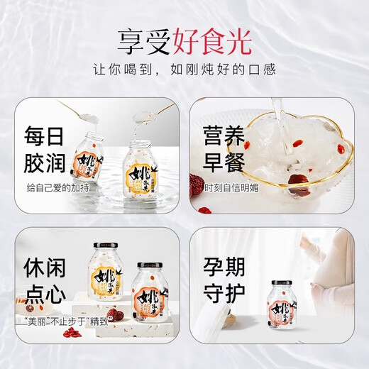 通用燕窝银耳羹瓶装即食代餐 姚淑先本草燕窝银耳羹炖免煮即食露早餐 15g*10袋 冻干燕窝银耳羹