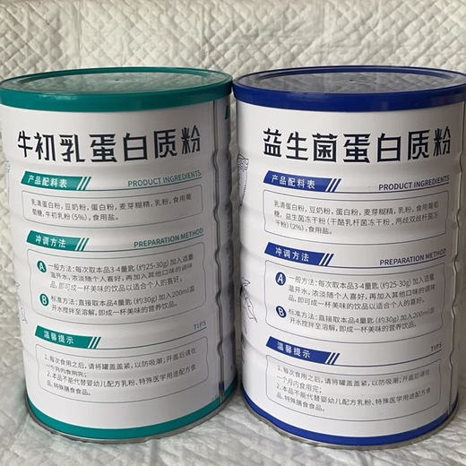 Yingbeijian Probiotics Rinder -Kolostrum -Proteinpulverpulver Pulver Tier und pflanzliches Doppelproteinpulver 1 Dose Probiotika zehn Kolostrum 1 Dose zehn Kolostrum