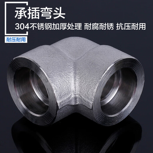 
Guchen socket welding three-way right angle high-voltage insert welding pipe fittings JB/T3878 stainless steel carbon steel thick welding joint 304 plug welding right angle welding 34