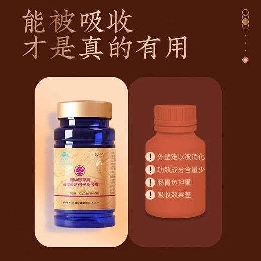 Yunnan Baiyao Yangzi Sugar Breaking Wall Ganoderma Lucidum Spore Powder Lihua Yucao Brand Breaking Wall Ganoderma Lucidum Spore Powder 12g (0.3g*40 capsules) 5 boxes