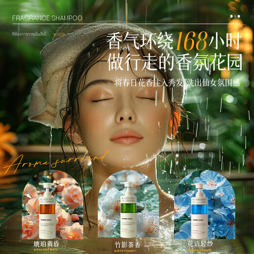 YERENTANG泰国进口香氛洗发水控油蓬松女持久留香柔顺男士去屑止痒+护发素 【轻奢洗护套装】柔顺系500ml*2