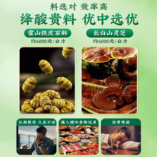 Peking Tongrentang Dendrobium ganoderma lucidum chicodile gardenia tea pueraria Wurzel grünes Geld Willow verlässt Gesundheit Tee Offizielle echte Flaggschiff 1 Schachtel