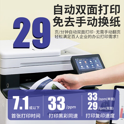 
Canon mf655cdw mf752cdw color laser printer all-in-one office A4 fully automatic double-sided printing copy scanning multi-function mobile phone wireless four-in-one use MF752CDW package three [standard + 1 set of toner cartridge + 10 powder]