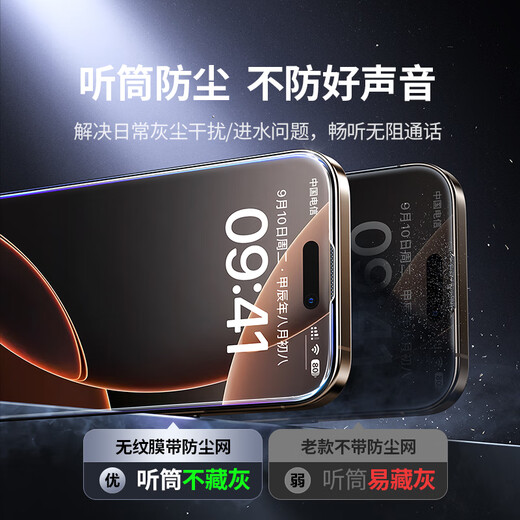 绿联【康宁玻璃膜】适用苹果16ProMax钢化膜iPhone16promax手机膜全屏覆盖防摔防指纹高清膜无尘仓贴膜