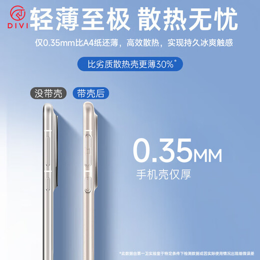 First Guard DIVI [paper-thin] suitable for Huawei mate60pro mobile phone case mate60pro protective cover ultra-thin frosted translucent all-inclusive anti-fall skin-friendly cooling protective case transparent white