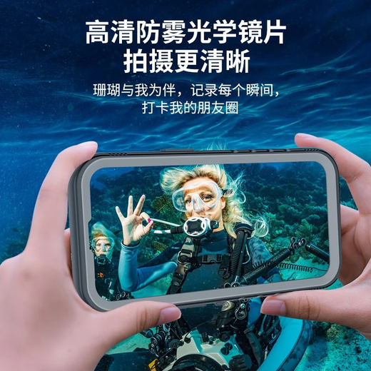 随行盾适用苹果15防水手机壳iPhone15ProMax镜头全包防摔密封游泳浮潜温泉潜水全包裹防油防尘外卖防雨套 iPhone 15三防手机壳【黑色 】