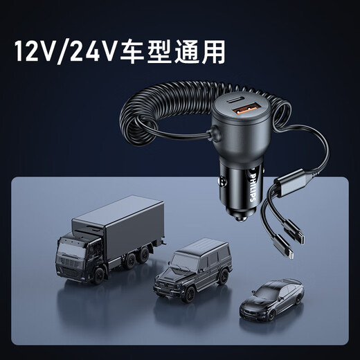 Philips car charger super fast charging with cable car cigarette lighter converter one to two Apple 15/16 Huawei USB expansion car charger head 4313
