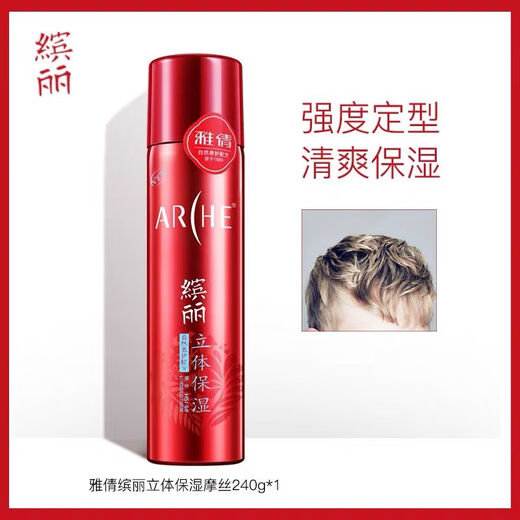 VRP Yaqian Binli Moos Setzen dreidimensional feuchtigkeitsspendende Backöl-Styling Haarwachs Festigkeit Einen Flasche Backöl-Styling