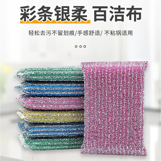 Klinlai color strip silver soft scouring pad housework kitchen dishwashing artifact cleaning steel ball sponge wiping rag