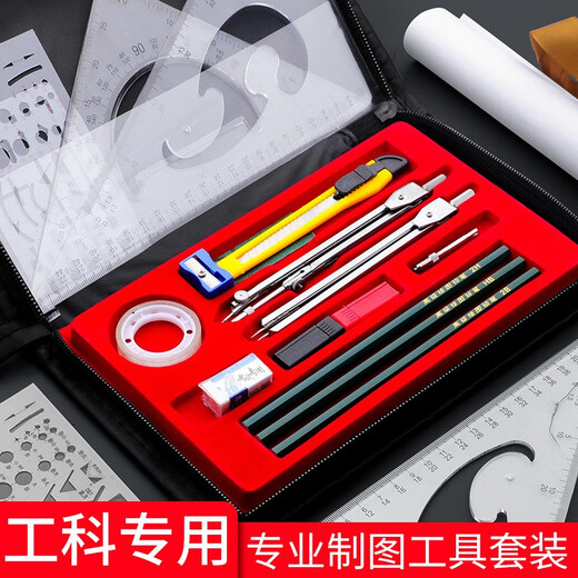 Dile multi-function rotary drawing ruler Mathematical geometric drawing circle protractor Triangle ruler Parallel ruler Student creative drawing tools Stationery [Primary school version] 2694 Engineering drawing ruler 18-piece set 2640 cloth bag