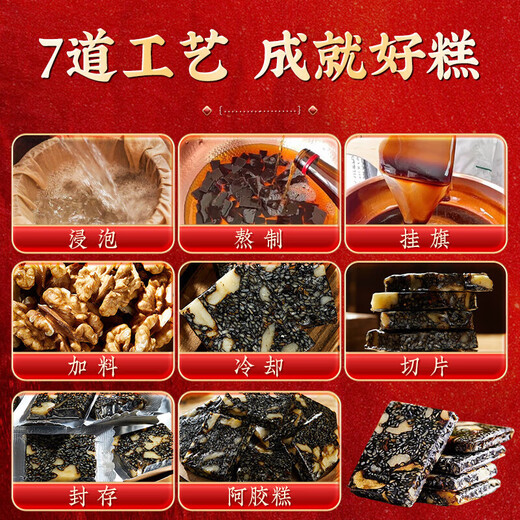 Donkey-hide gelatin cake black sesame donkey-hide gelatin paste donkey-hide gelatin Guyuan cake red date wolfberry tonic Dong'e gelatin gift gift elders [500g*4 boxes] Donkey-hide gelatin cake gift bag