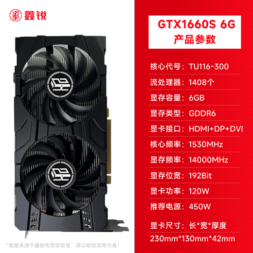 Xinrui GTX1060/RTX2060S/2070 8G/RTX3070 GDDR6 independent graphics card box computer black myth game design rendering learning desktop high-end graphics card [official new] GTX1660 Super 6G God killing