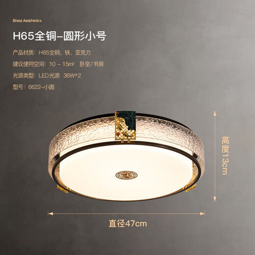 
Suyin new Chinese style ceiling lamp living room lamp full copper modern simple living room lamp study bedroom lamp 6622 round 47cm